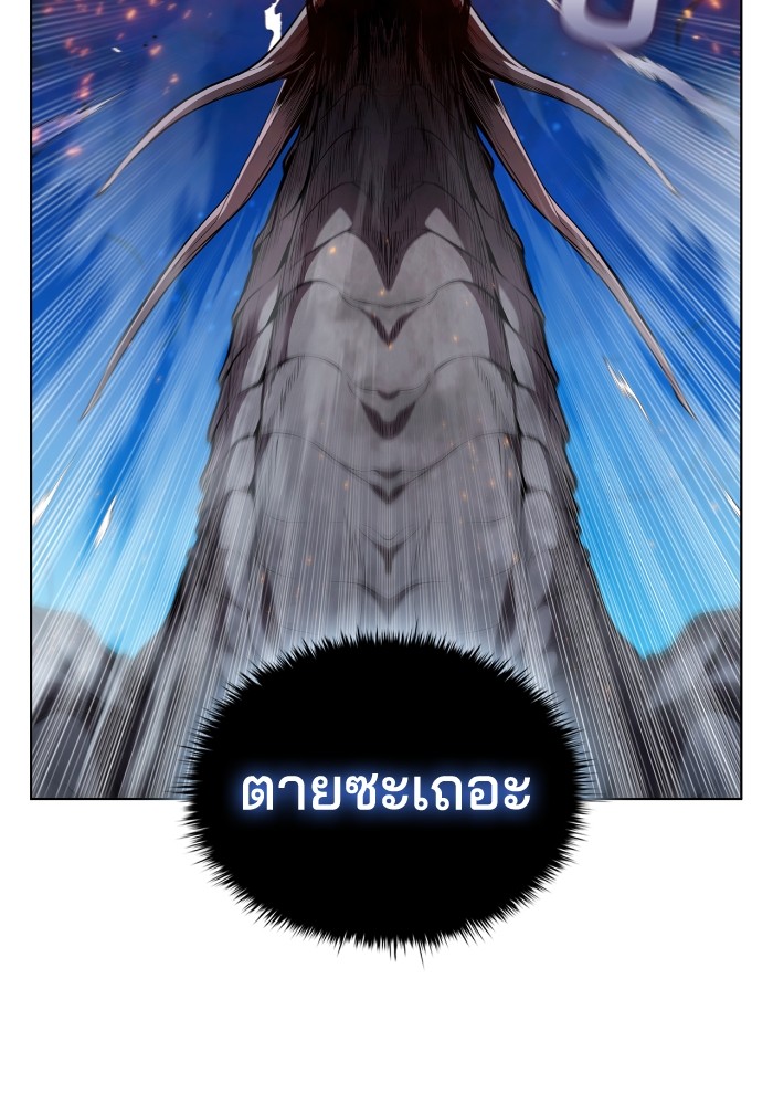 I Regressed As The Duke ตอนที่ 57 12
