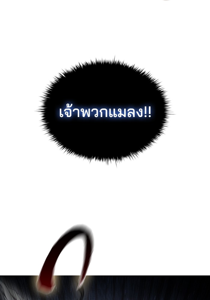 I Regressed As The Duke ตอนที่ 57 14