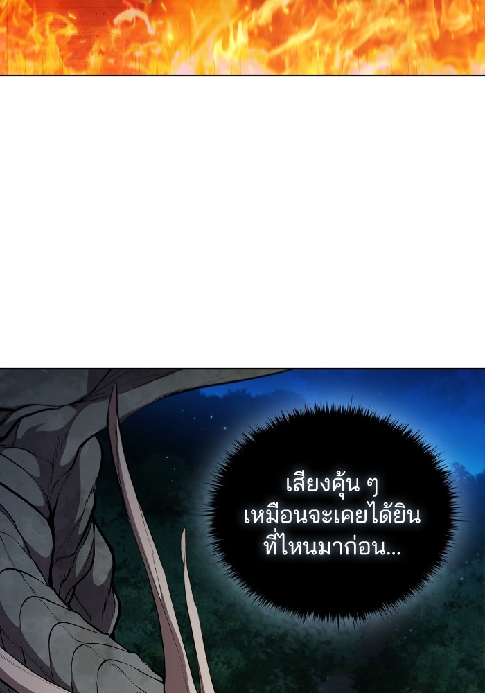 I Regressed As The Duke ตอนที่ 57 20