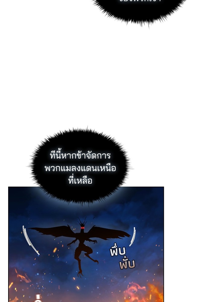I Regressed As The Duke ตอนที่ 57 23