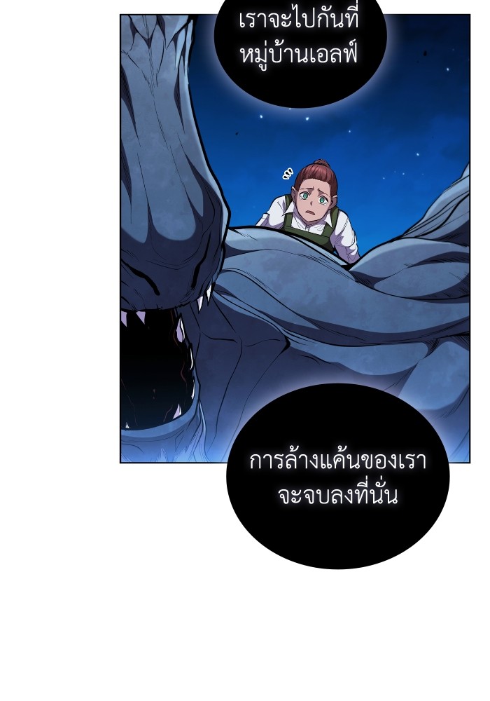 I Regressed As The Duke ตอนที่ 57 25