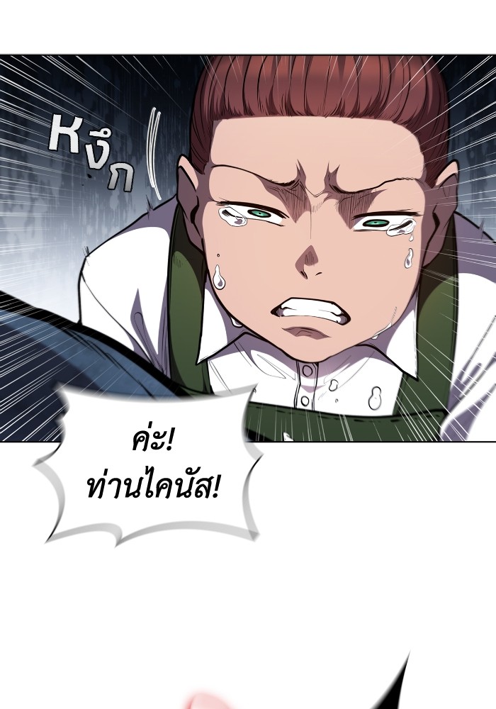 I Regressed As The Duke ตอนที่ 57 26
