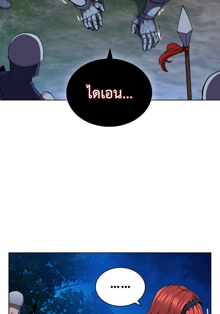 I Regressed As The Duke ตอนที่ 57 33