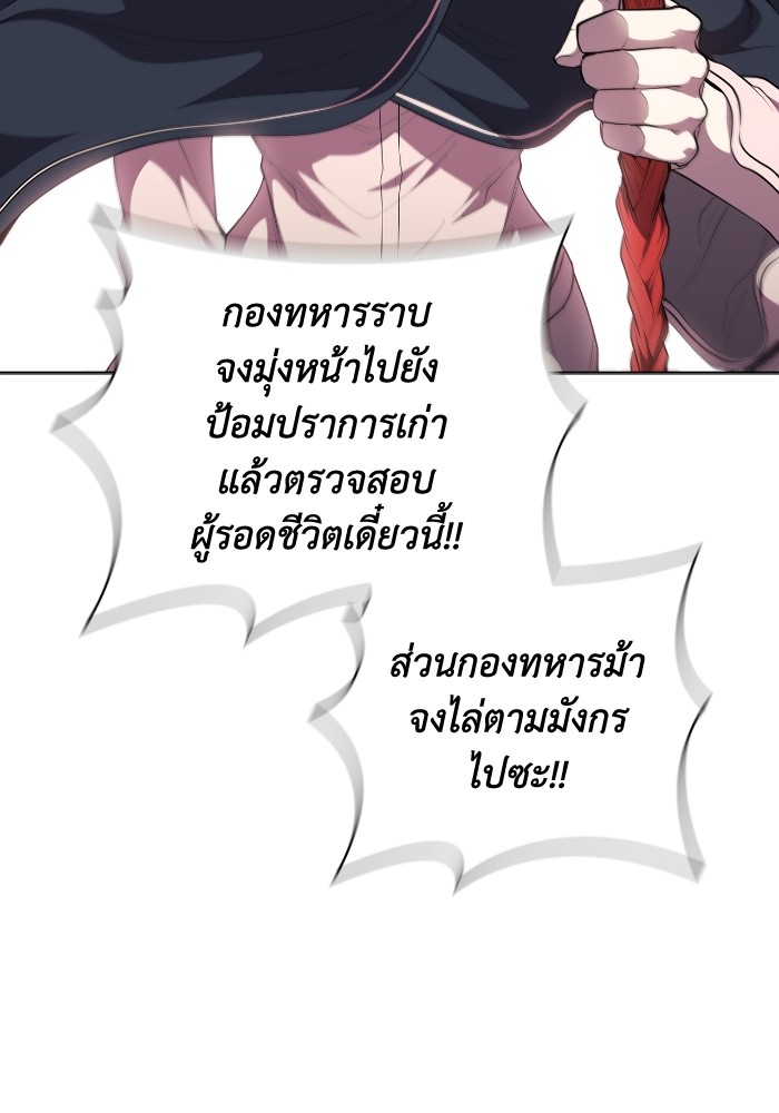 I Regressed As The Duke ตอนที่ 57 38