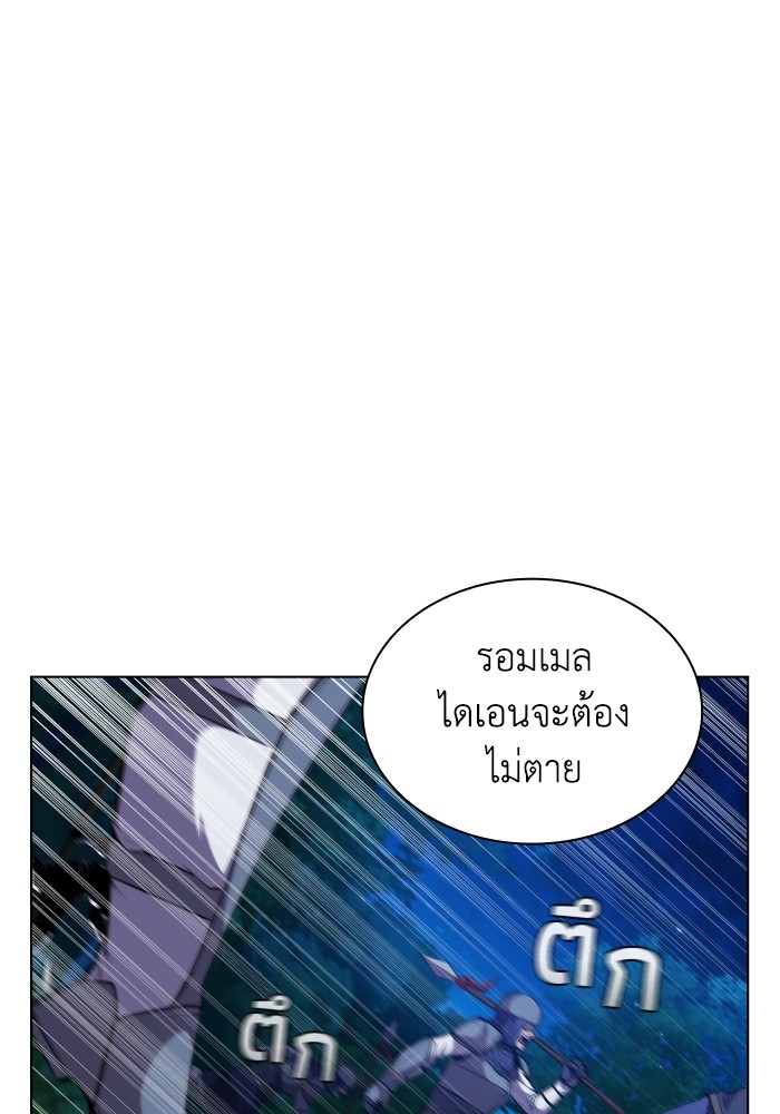 I Regressed As The Duke ตอนที่ 57 40
