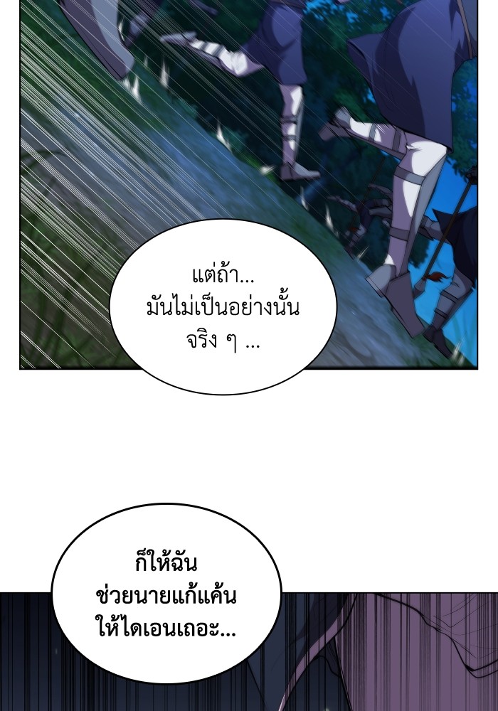 I Regressed As The Duke ตอนที่ 57 41
