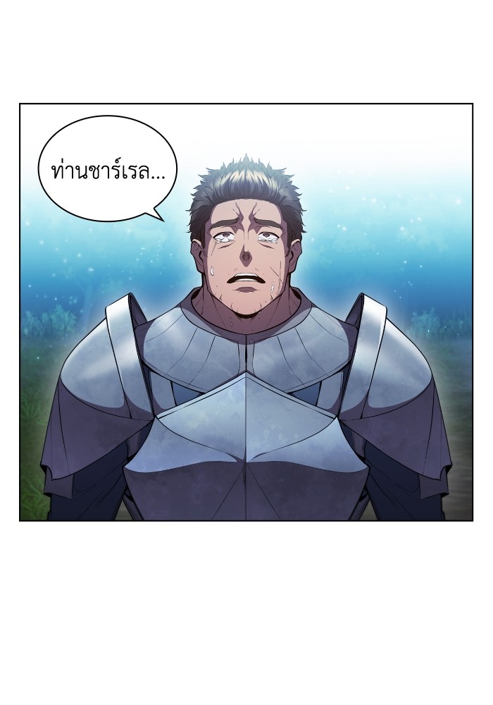 I Regressed As The Duke ตอนที่ 57 47