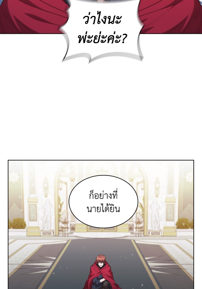 I Regressed As The Duke ตอนที่ 57 49