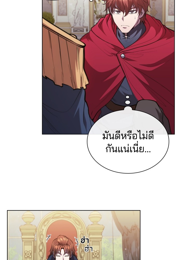 I Regressed As The Duke ตอนที่ 57 53