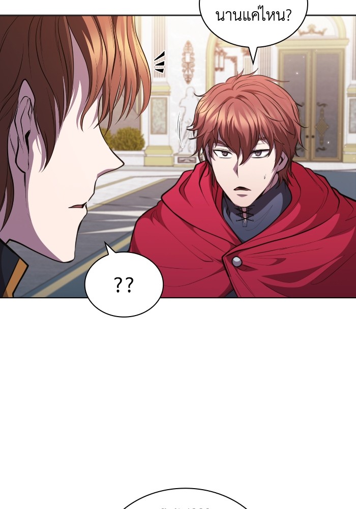 I Regressed As The Duke ตอนที่ 57 55