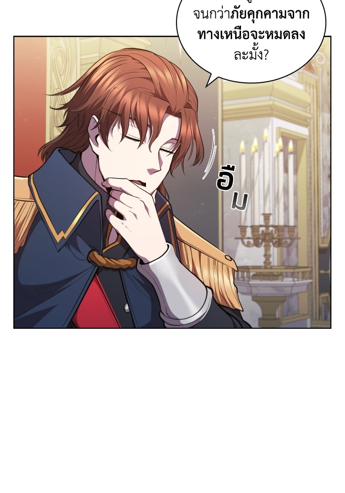 I Regressed As The Duke ตอนที่ 57 57