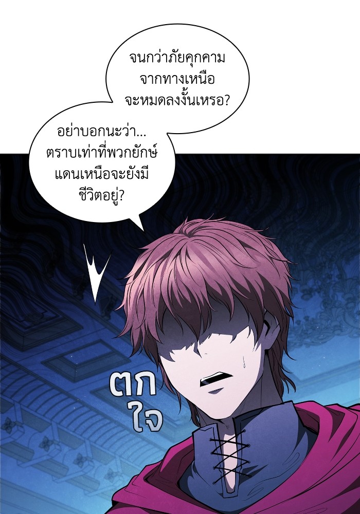 I Regressed As The Duke ตอนที่ 57 58