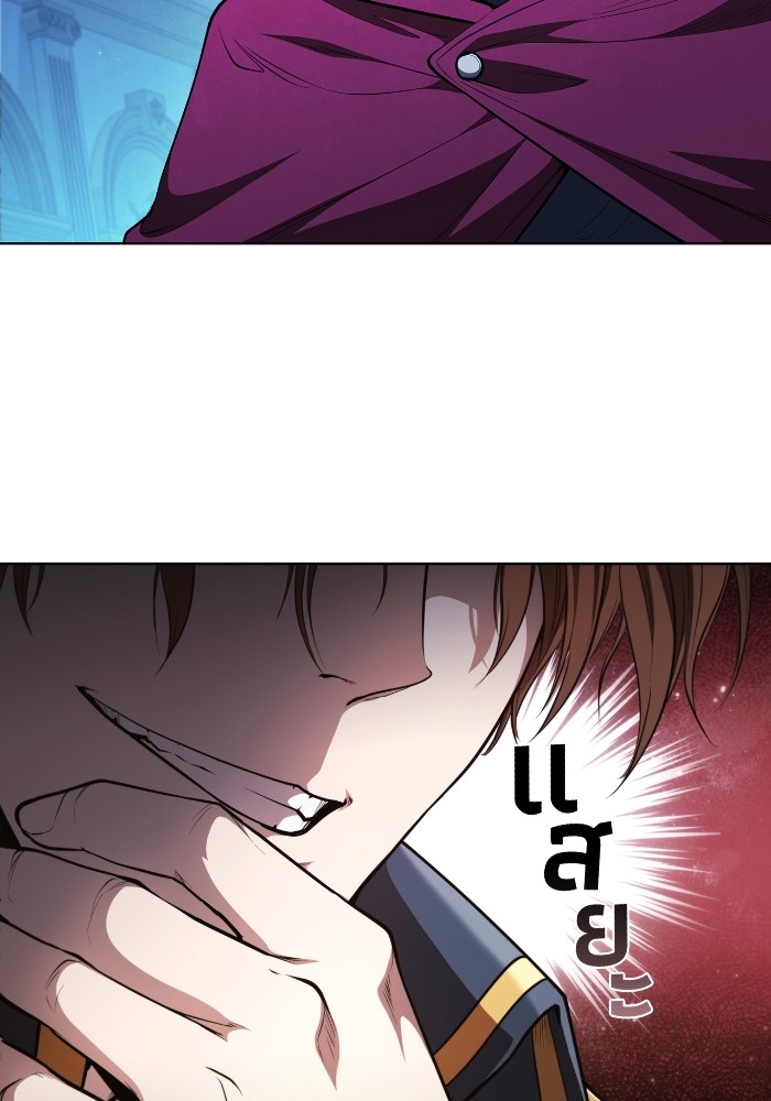 I Regressed As The Duke ตอนที่ 57 59