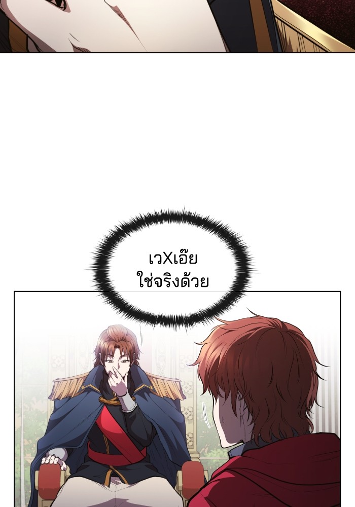 I Regressed As The Duke ตอนที่ 57 60