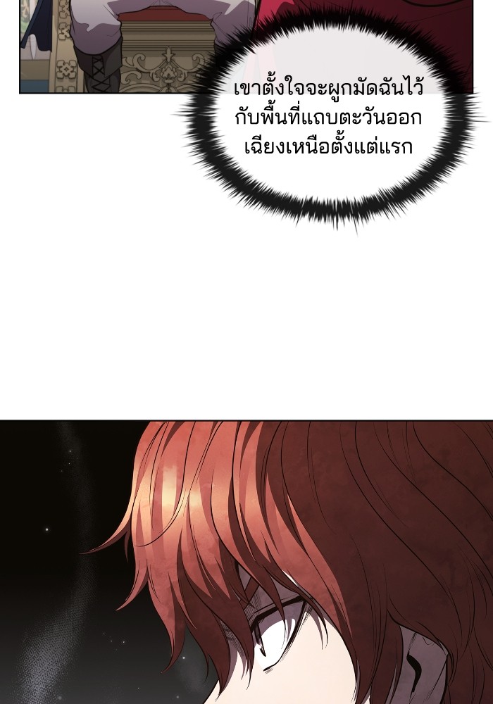 I Regressed As The Duke ตอนที่ 57 61