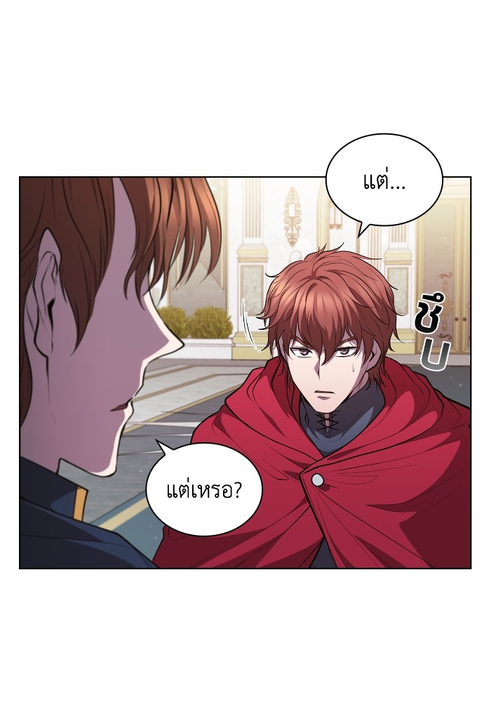 I Regressed As The Duke ตอนที่ 57 64