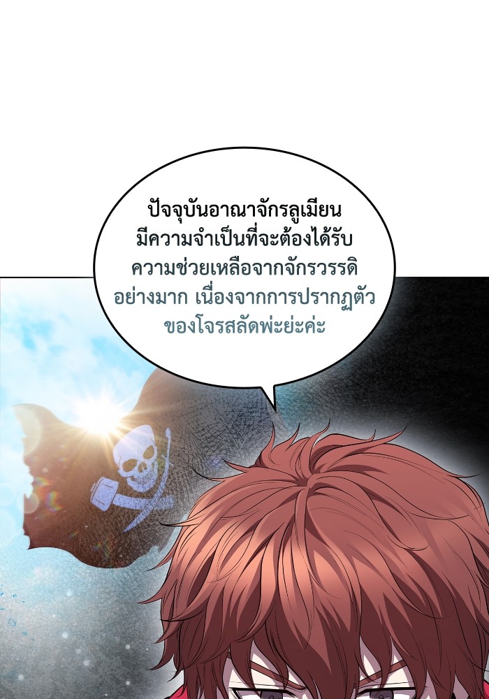 I Regressed As The Duke ตอนที่ 57 65