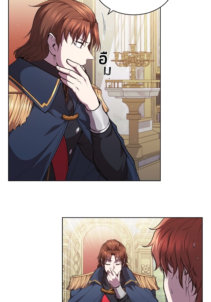 I Regressed As The Duke ตอนที่ 57 67