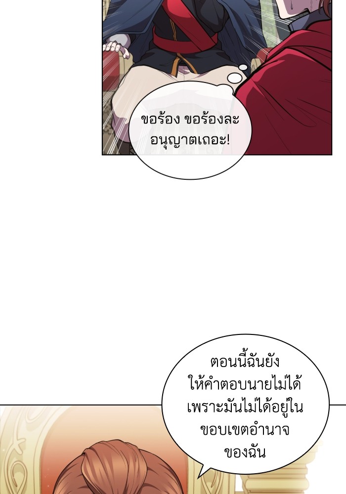 I Regressed As The Duke ตอนที่ 57 68