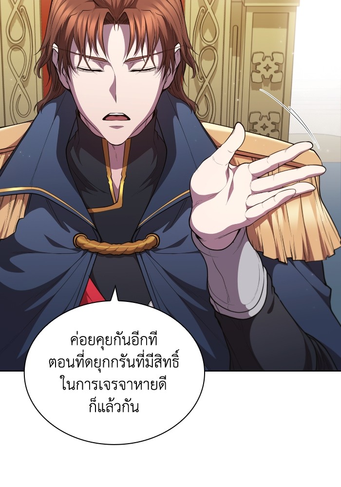 I Regressed As The Duke ตอนที่ 57 69