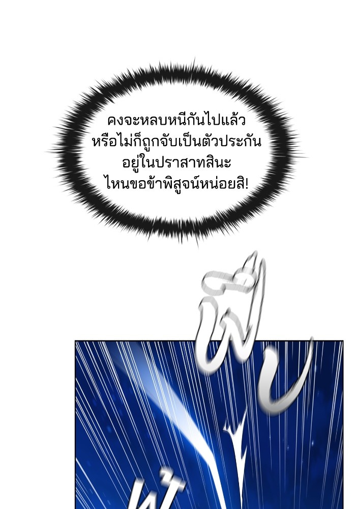 I Regressed As The Duke ตอนที่ 57 7