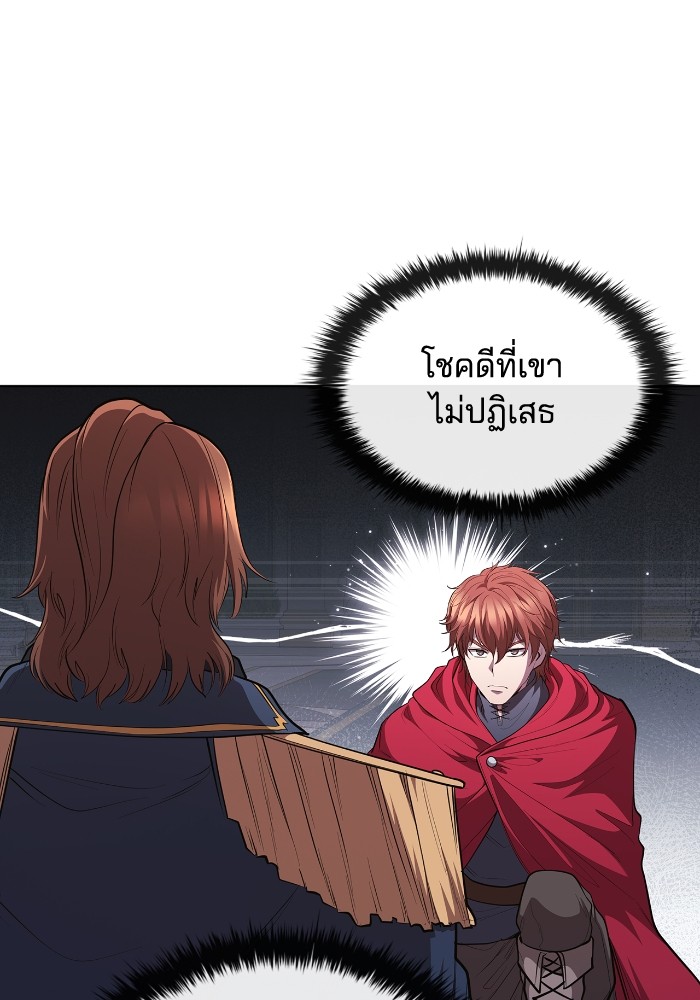 I Regressed As The Duke ตอนที่ 57 70