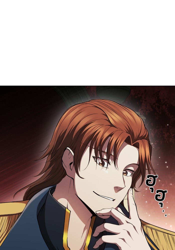 I Regressed As The Duke ตอนที่ 57 73