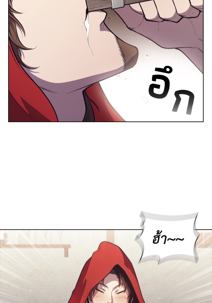 I Regressed As The Duke ตอนที่ 57 76