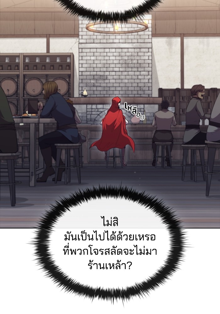 I Regressed As The Duke ตอนที่ 57 78