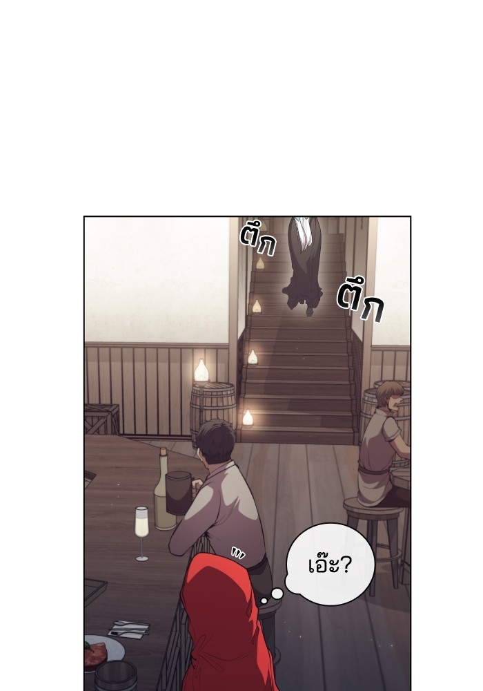I Regressed As The Duke ตอนที่ 57 79