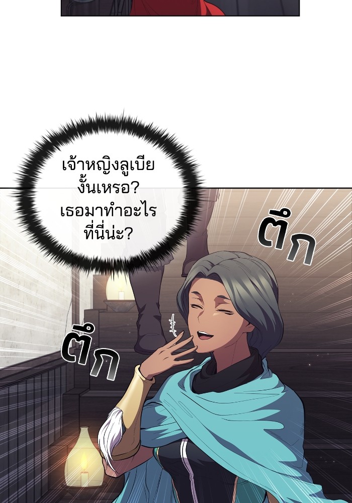 I Regressed As The Duke ตอนที่ 57 80