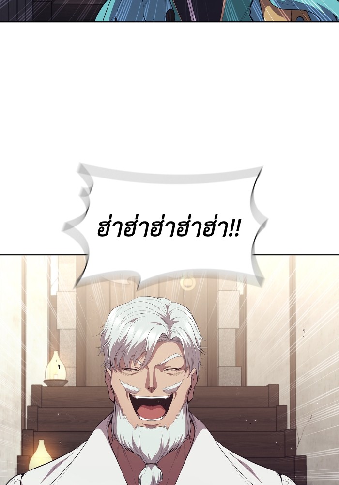 I Regressed As The Duke ตอนที่ 57 81
