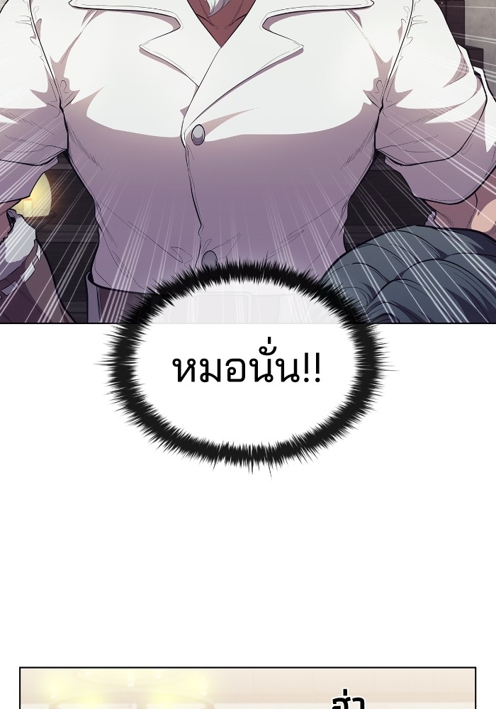 I Regressed As The Duke ตอนที่ 57 82