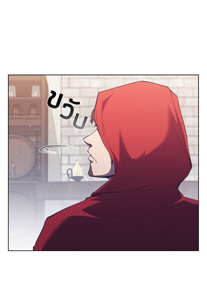 I Regressed As The Duke ตอนที่ 57 87