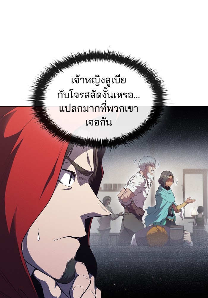 I Regressed As The Duke ตอนที่ 57 89