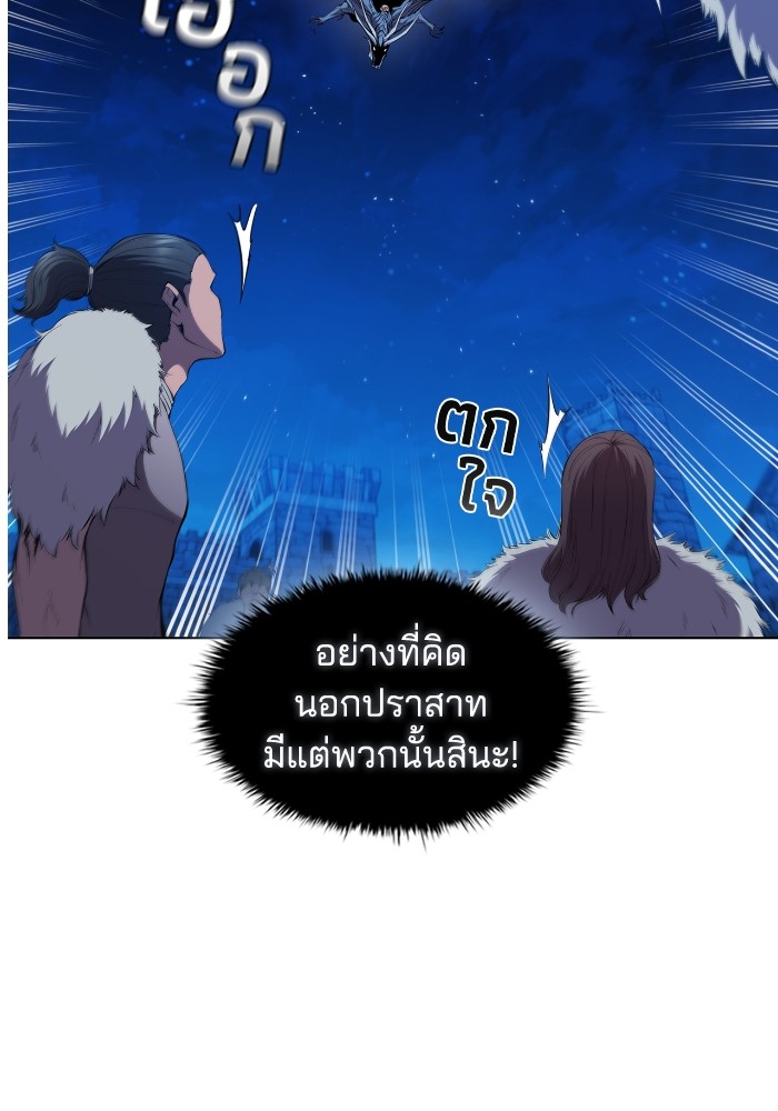 I Regressed As The Duke ตอนที่ 57 9