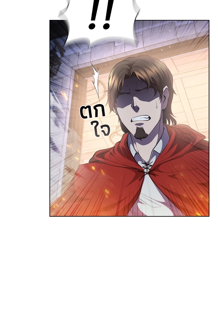 I Regressed As The Duke ตอนที่ 57 93