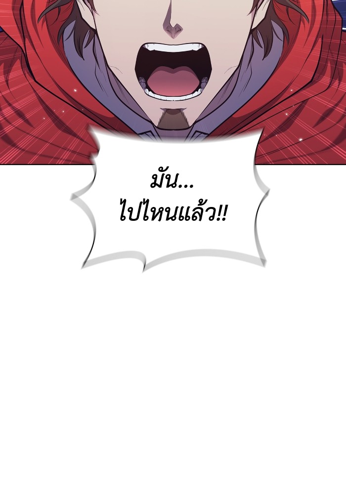 I Regressed As The Duke ตอนที่ 57 96
