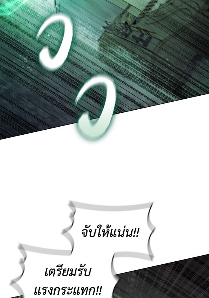 I Regressed As The Duke ตอนที่ 58 103