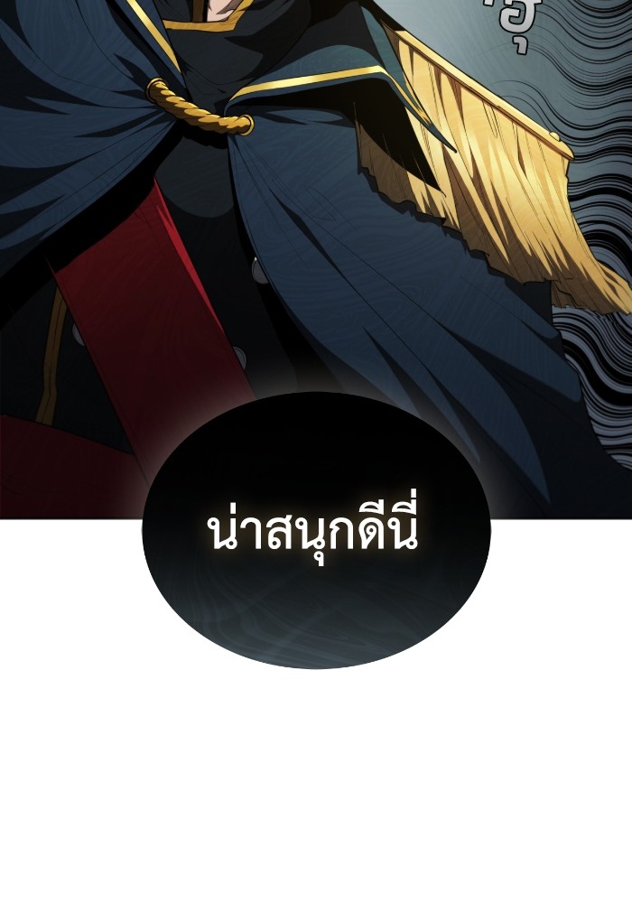 I Regressed As The Duke ตอนที่ 58 110