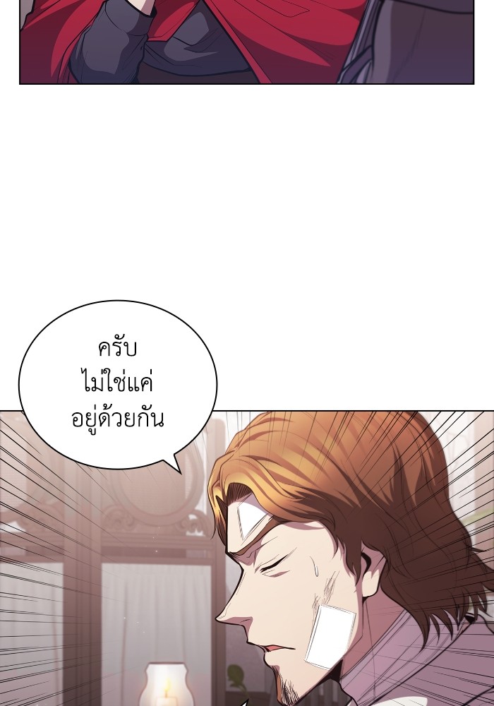 I Regressed As The Duke ตอนที่ 58 12