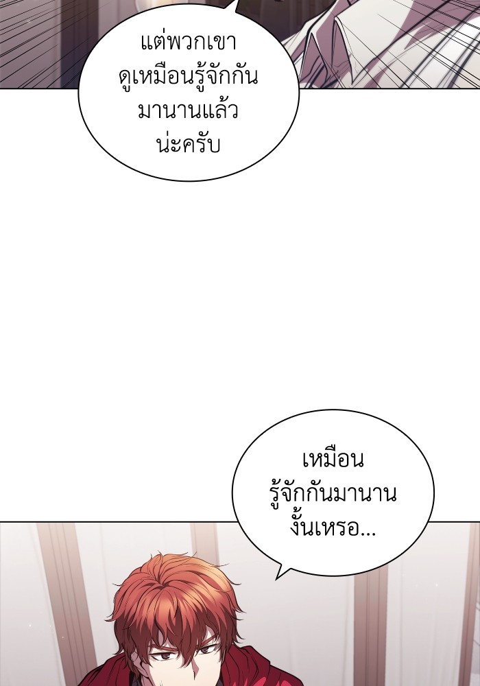 I Regressed As The Duke ตอนที่ 58 13