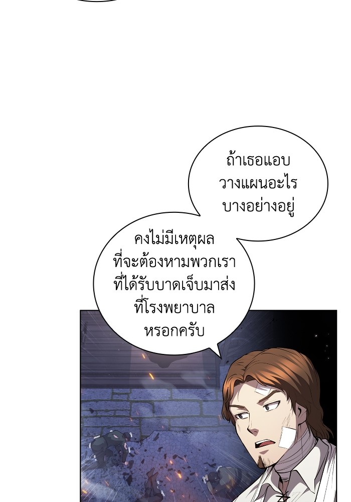I Regressed As The Duke ตอนที่ 58 15