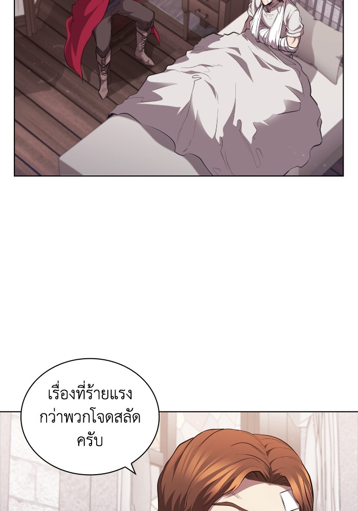 I Regressed As The Duke ตอนที่ 58 19