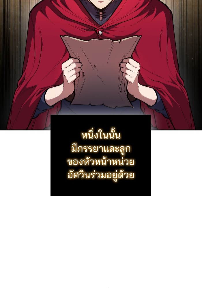 I Regressed As The Duke ตอนที่ 58 22