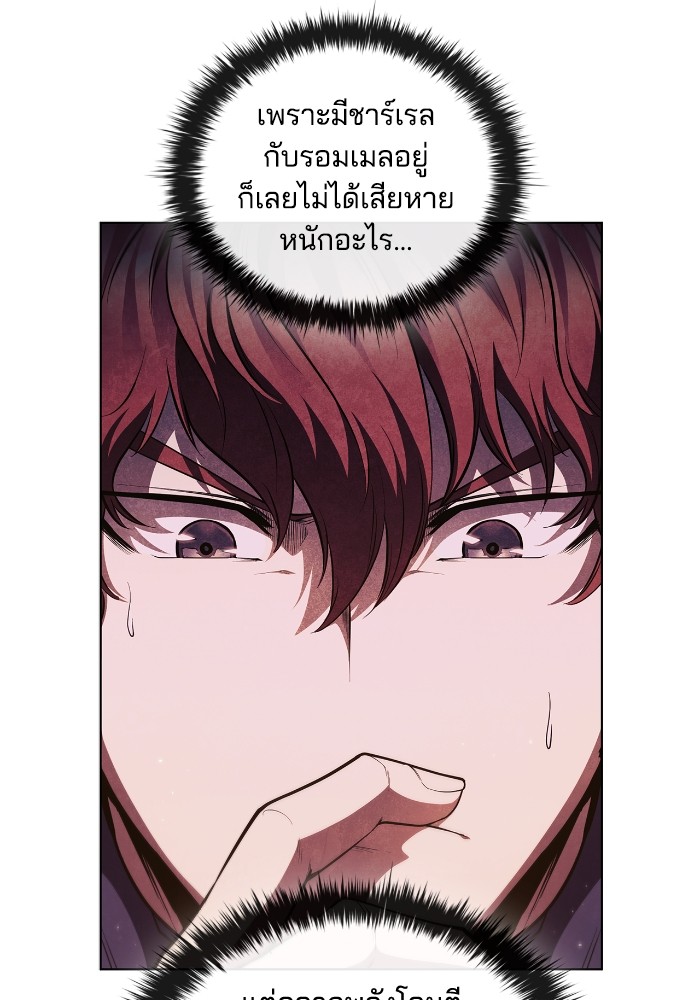 I Regressed As The Duke ตอนที่ 58 23