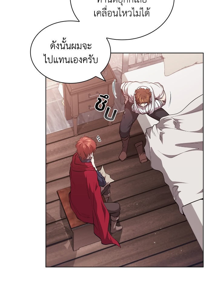I Regressed As The Duke ตอนที่ 58 26