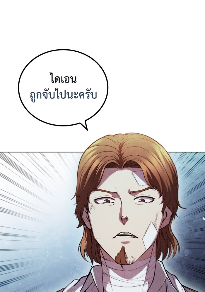 I Regressed As The Duke ตอนที่ 58 28