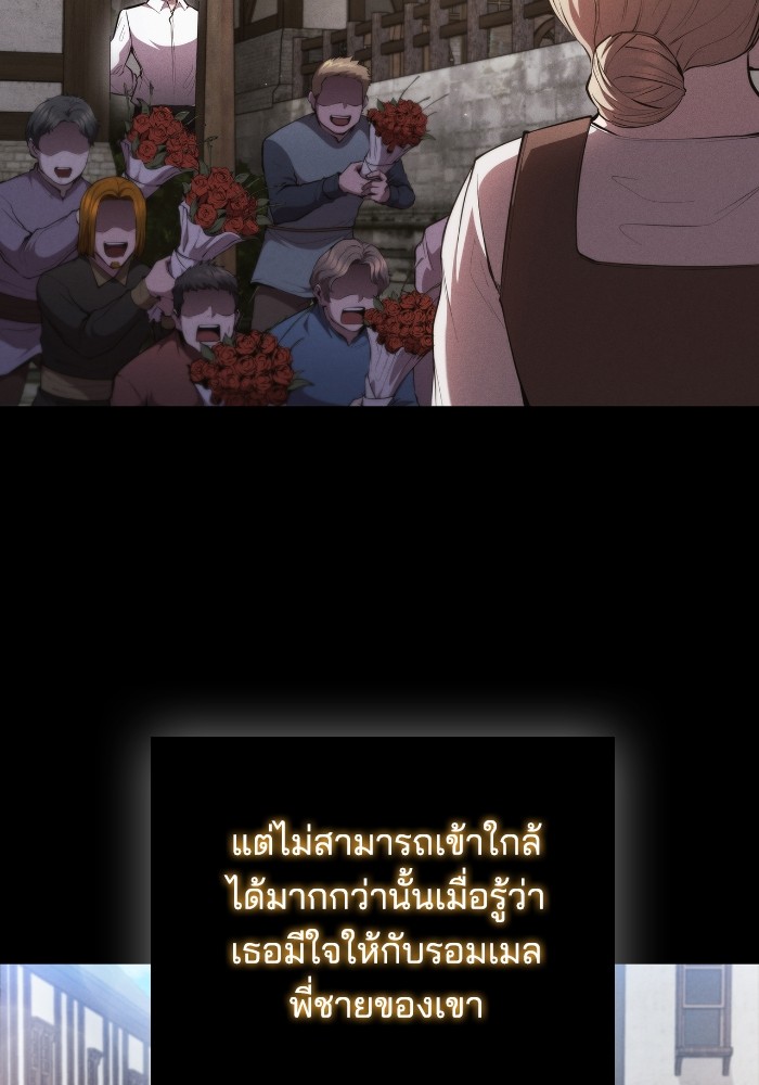 I Regressed As The Duke ตอนที่ 58 32