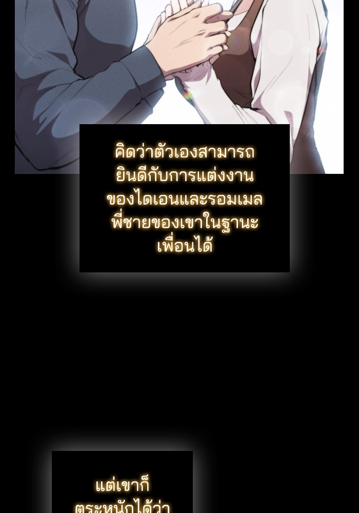 I Regressed As The Duke ตอนที่ 58 35